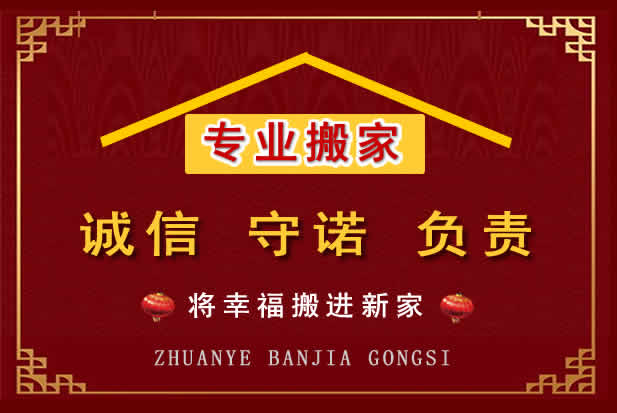 宣威搬家电话