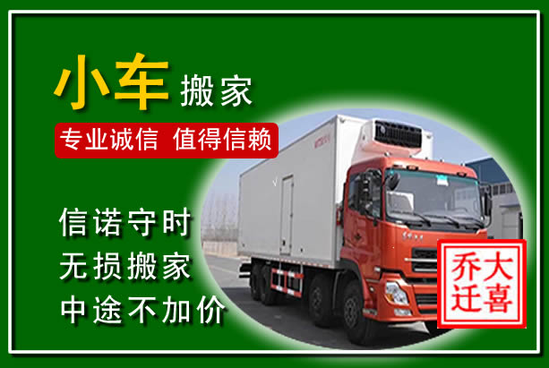 宣威物品搬运