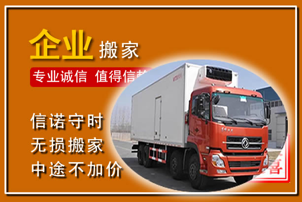 宣威工厂单位搬迁