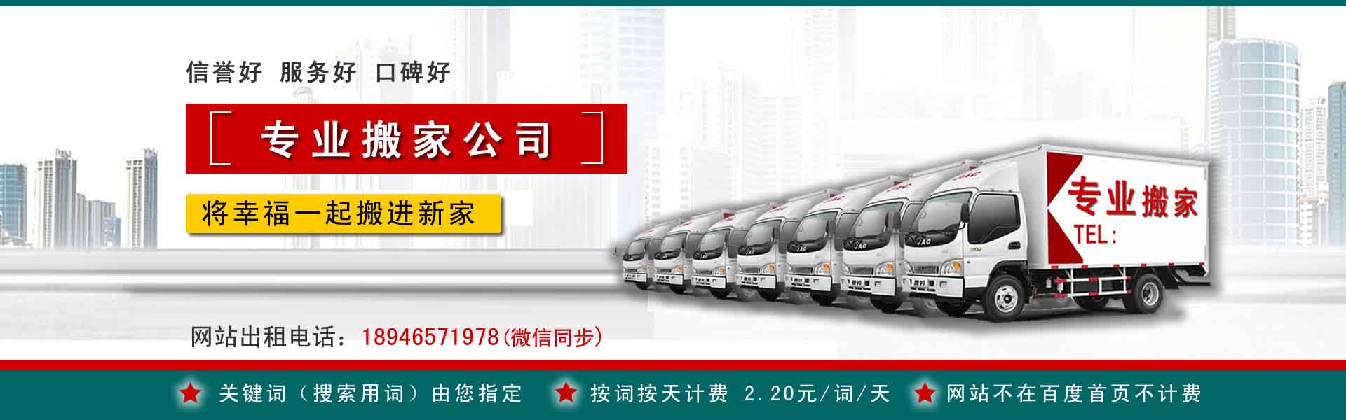 宣威公司搬迁